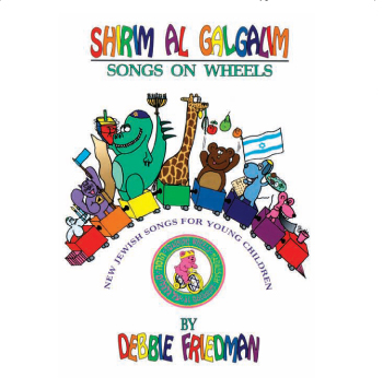 Shirim Al Galgalim: Songs on Wheels - CD (mail order)