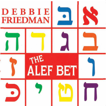 The Alef Bet CD